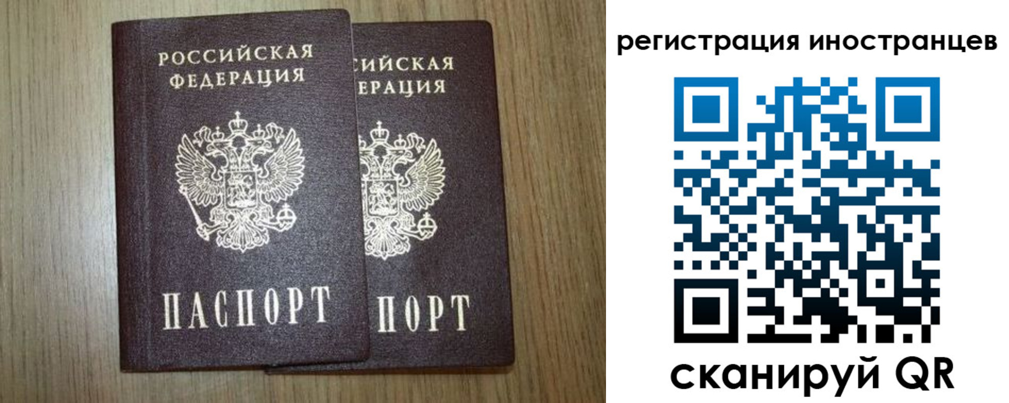 прописка для школы в Голицыно