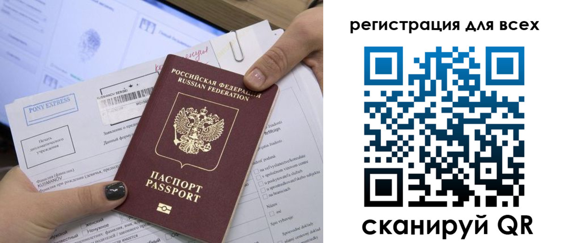 купить прописку в Голицыно