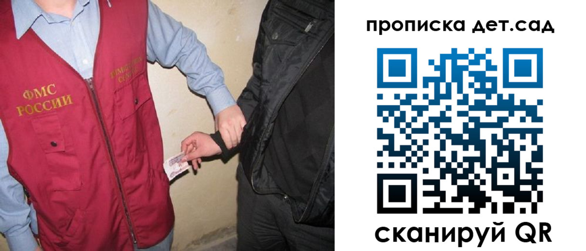 найти адрес прописки в Голицыно