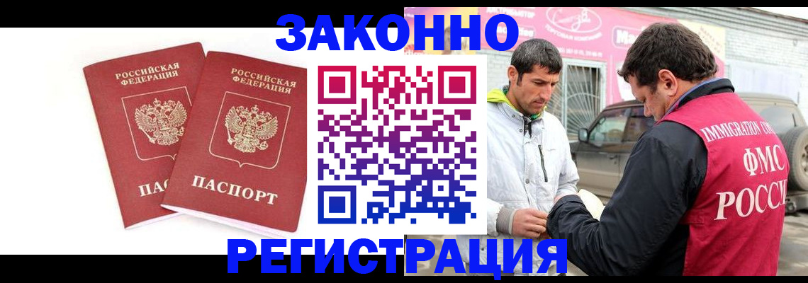 временная регистрация поиск в Голицыно