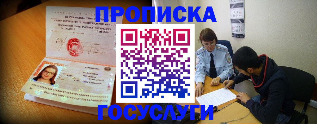найти адрес прописки в Голицыно