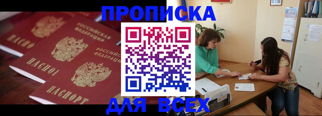 временная регистрация 2025 в Голицыно