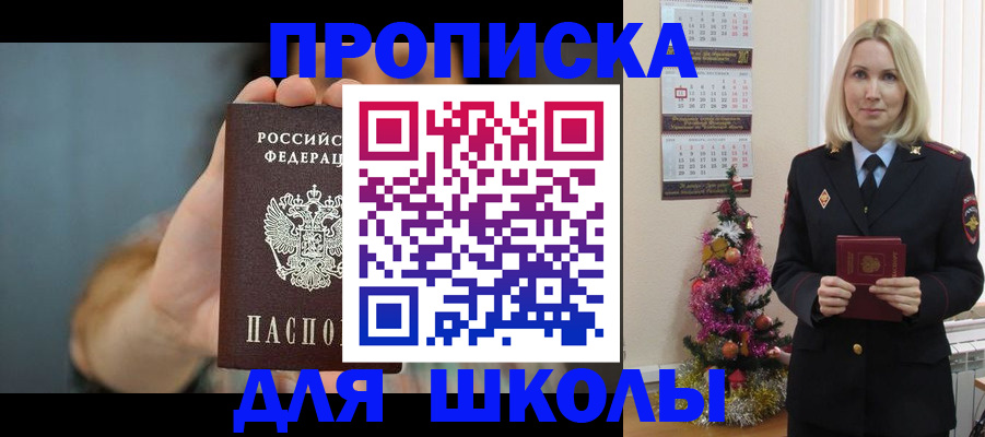 регистрация для дет. сада в Голицыно