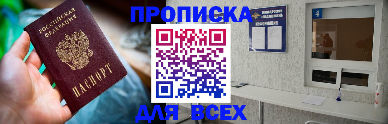 регистрация в Голицыно