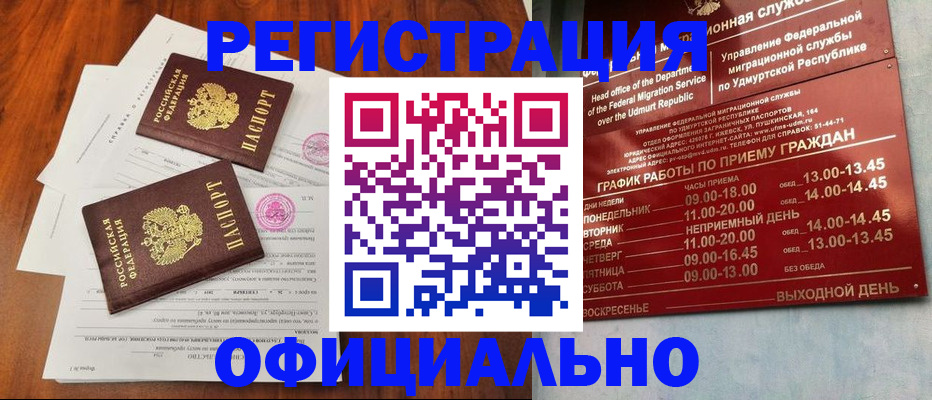 пропишу в квартире в Голицыно
